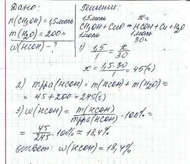Формальдегид объемом 44.8 л растворили в 240