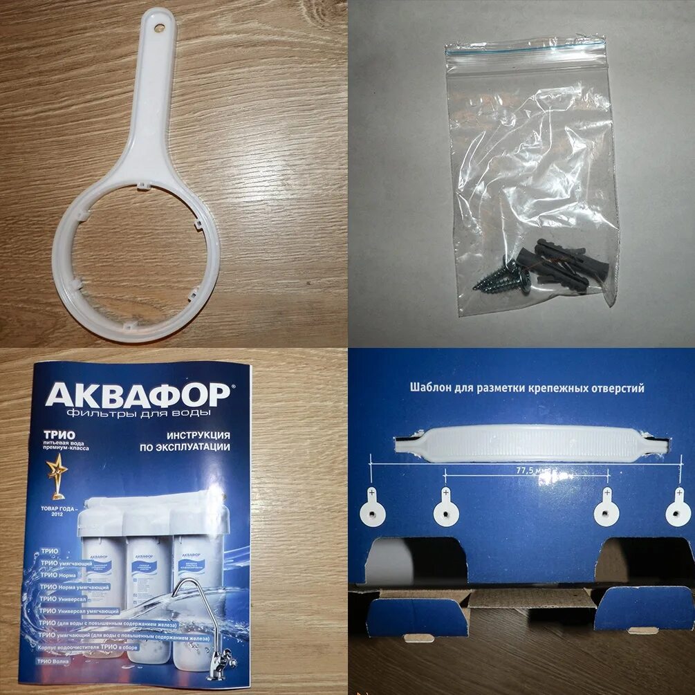 Трио инструкция по применению. Переходник для Аквафор трио. Кран переходник для Аквафор трио. Ключ для фильтра Аквафор трио. Аквафор трио трубки