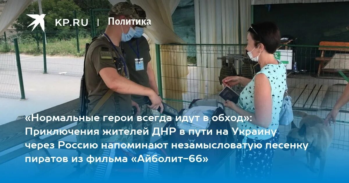 Песня нормальные герои всегда идут. Нормальные герои всегда идут в обход. Настоящие пираты всегда идут в обход. Нормальные герои всегда идут в обход текст. Нормальные герои всегда идут в обход песня.