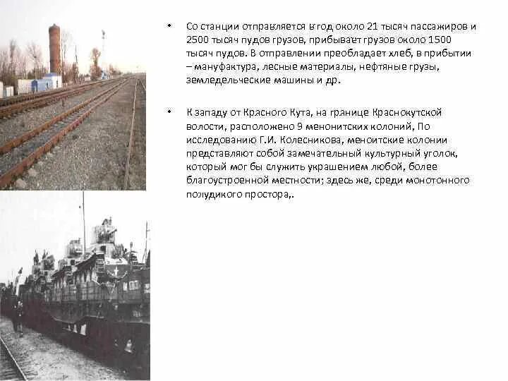 Красный кут саратовская область. Город красный кут саратовская область. Красный кут. Погода на неделю красный кут. Рп5 красный кут саратовская область.