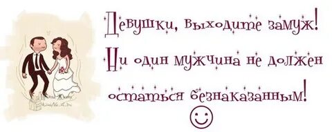 Я сказала парню что выхожу замуж