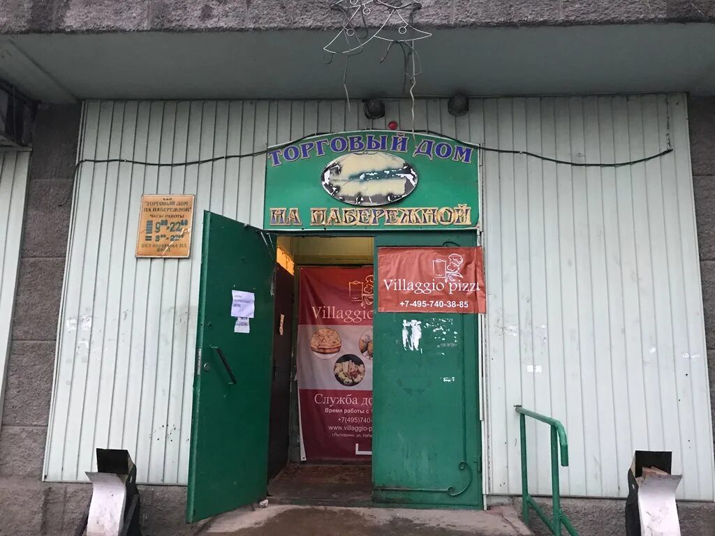 светофор на ухтомке. лыткарино квартал 3а. колбаса мясная ферма молочная в пятерочке. пятерочка лыткарино круглосуточная. лыткарино 6 микрорайон дом 32.