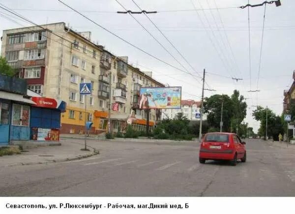 Люксембург магазин. Ул.р.Люксембург 152. Р.Люксембург 133. Р Люксембург 45 Орел. Ул р Люксембург 72/б.