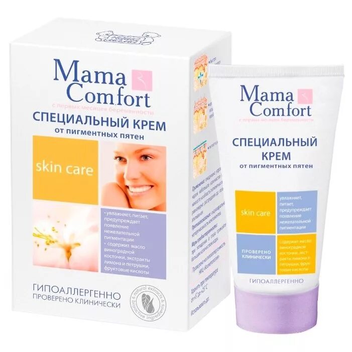 Косметика для беременных мама комфорт. Крем для беременных мама комфорт. Mama Comfort специальный крем от пигментных пятен. Крем для лица для беременных. Самый эффективный крем от пигментных пятен