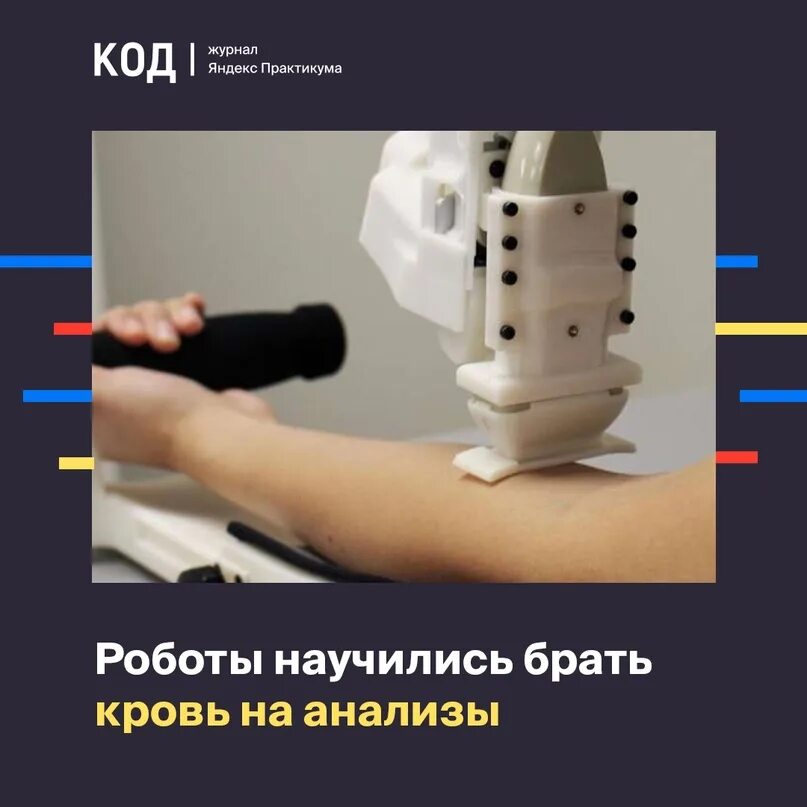 Практикум робот. Практикум робот