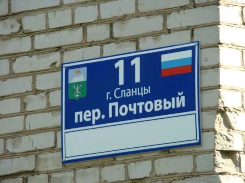 11 б почта