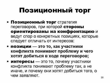 Торг это