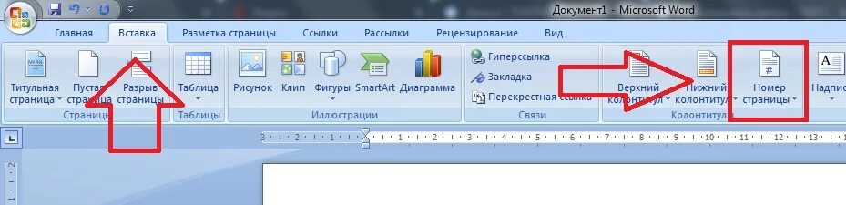 Как пронумеровать в ворде со второй страницы. Как сделать нумерацию со второй страницы. Как сделать нумерацию страниц со 2 страницы. Как поставить нумерацию страниц со 2. Как в Ворде сделать нумерацию страниц со второго листа.