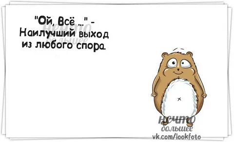 Хороших выход
