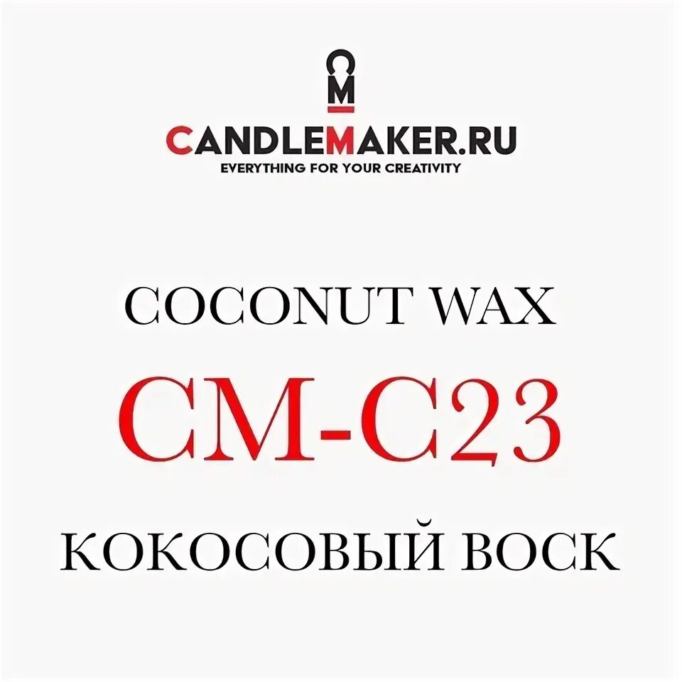 Candle brand. Магазин candlemaker. Candlemaker интернет-магазин. Candlemaker es-48 фото. Магазин candlemaker.