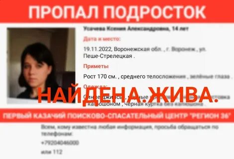 24 ноября девочка