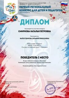 Детские конкурсы региональные международные