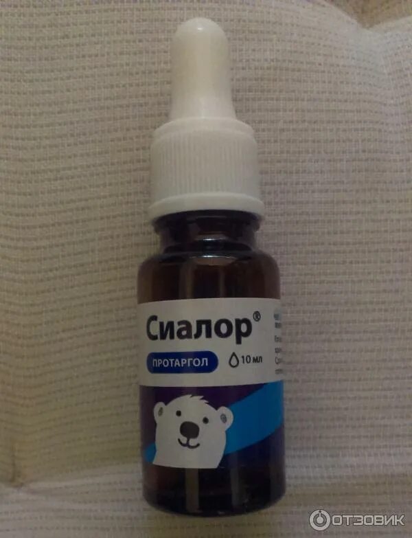 Протаргол аптечный. Капли в нос коричневого цвета. Колларгол и протаргол. Протаргол изготовленный в аптеке. Протаргол капли изготавливают в аптеке.