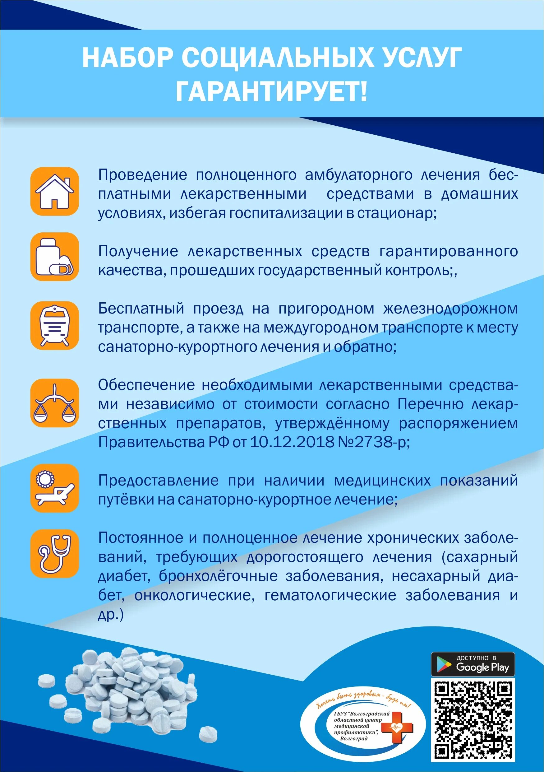 получатели набора социальных услуг. получатели набора социальных услуг. набора социальных услуг социальной услуги что это. что такое набор социальных услуг в пенсионном фонде. получатели набора социальных услуг.