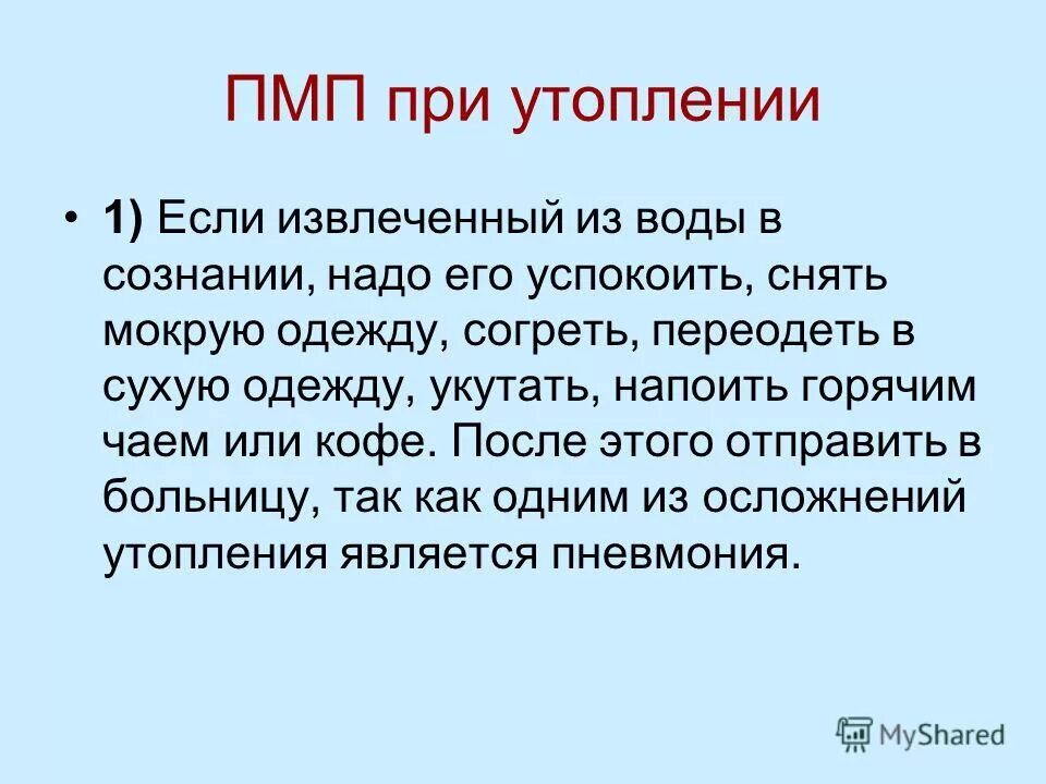 Сухое утопление это