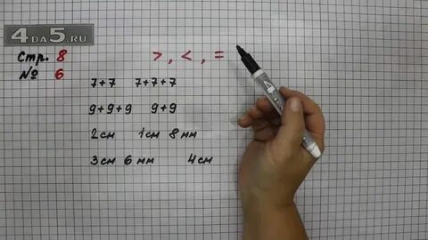 Математике страница 11 номер 51