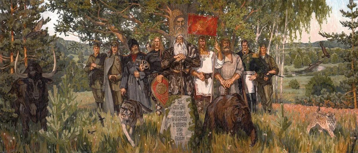 Записать предков
