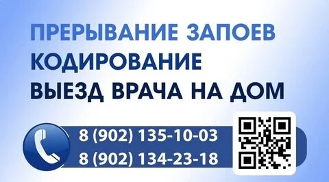 Запой кодирование