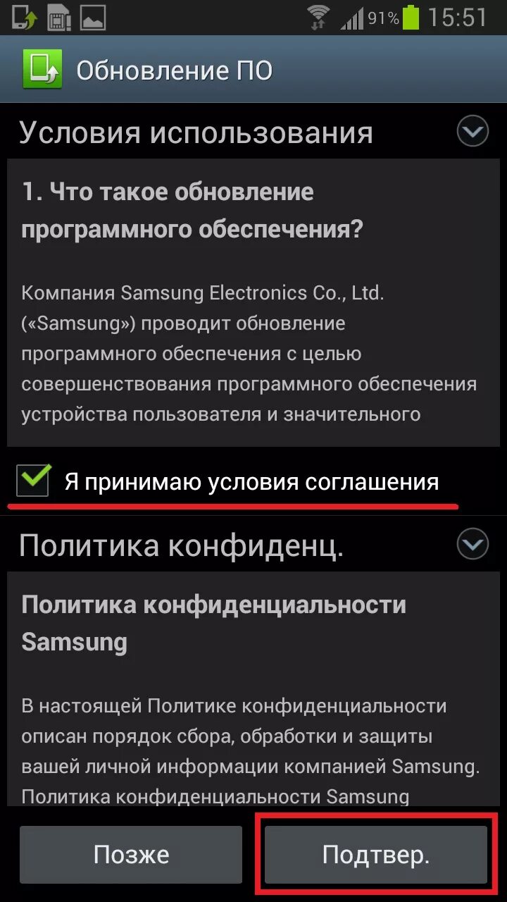 Обновление программного обеспечения смартфона. Samsung обновление по. Что такое обновление по на телефоне. Обновление программного обеспечения на телефоне самсунг. Программное обновление телефона