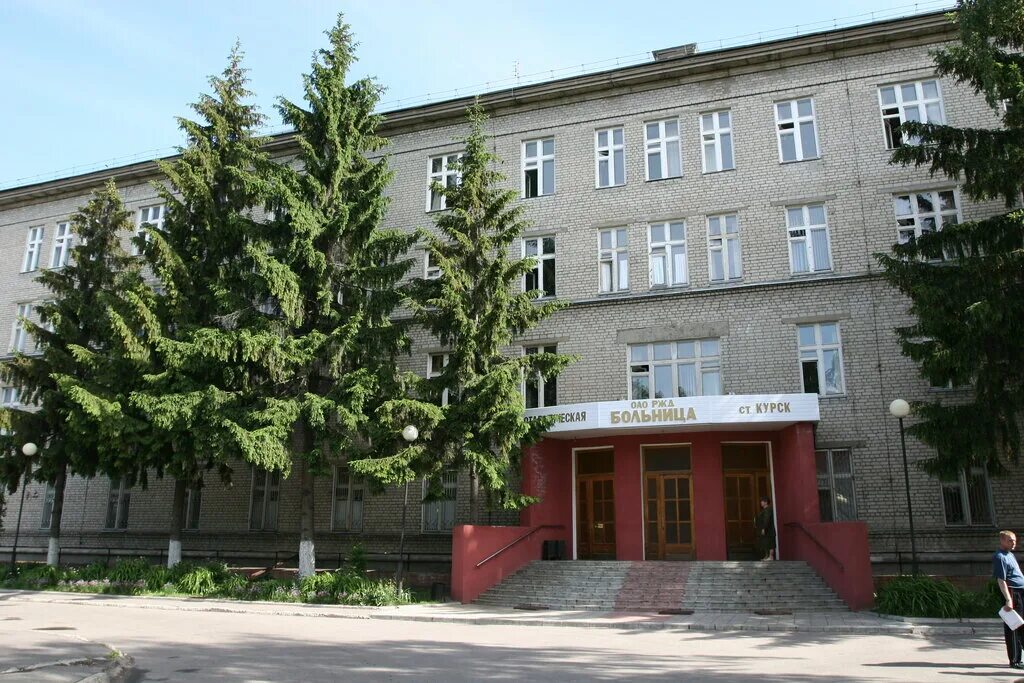 монастырева елена челябинск. клиническая больница ржд медицина курск. монастырева елена анатольевна. ржд больница курск. прием специалистов.