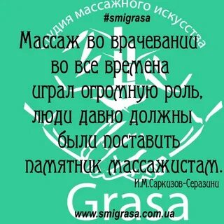 Массаж афоризм