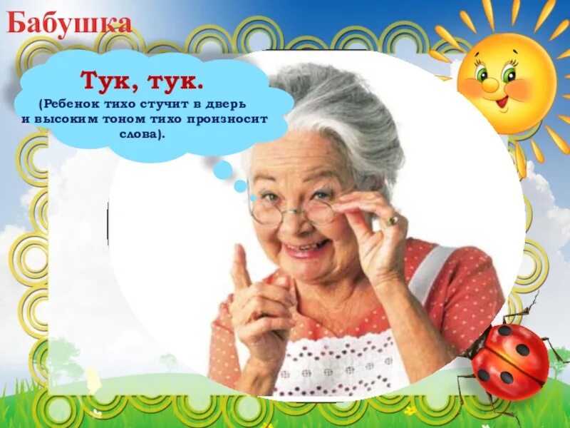 Слово бабушка. Слово бабуля. Речь для бабушки. Фото со словом бабушка.
