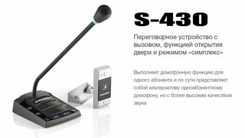 Системы передачи звука