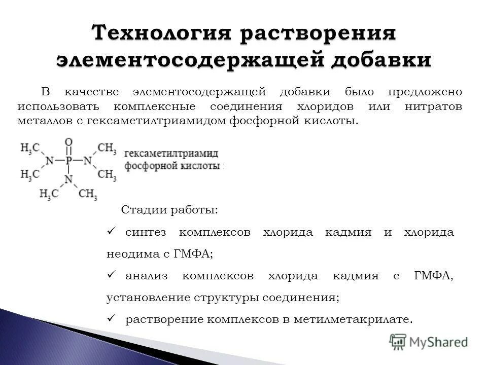 комплексные соединения кадмия. комплексные соединения кадмия. комплексные соединения кадмия. нейтральные комплексные соединения. комплексные соединения кадмия.