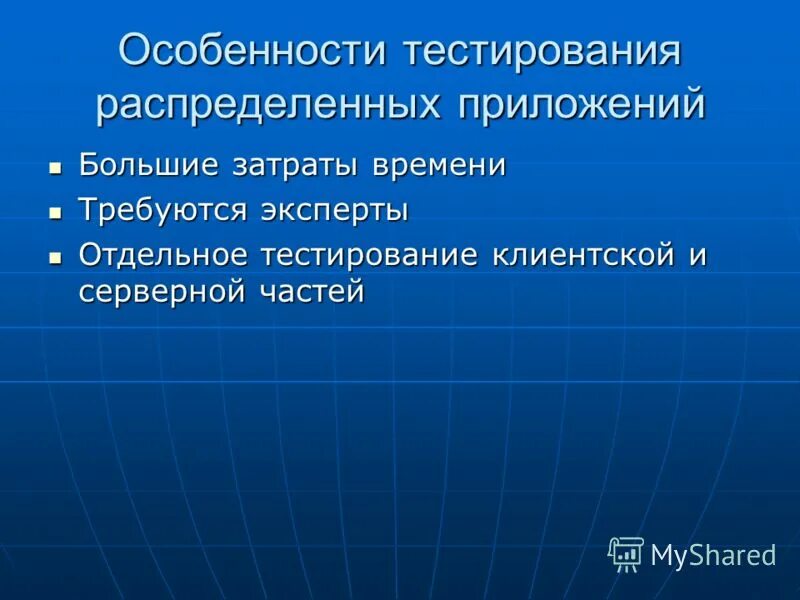 распределяющий тест