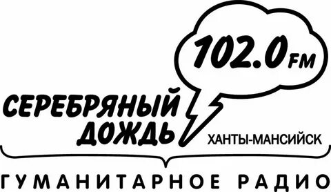 Серебряный дождь песня