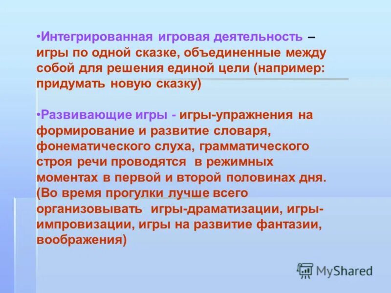 Что сближает рассказ о головотяпах со сказкой. Что сближает сказки салтыкова щедрина с народными. Сходства и различия сказок салтыкова щедрина и народных сказок. Сказки салтыкова щедрина и сказки русского народа. Тематика сказок салтыкова.