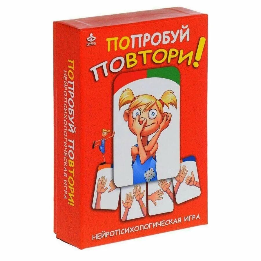 Игры нейроигры. Игра попробуй повтори. Нейропсихологические игры. Нейропсихологические карточки попробуй повтори. Нейропсихологическая игра повтори.