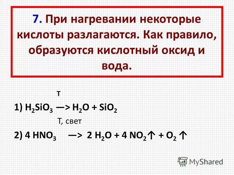 Выберите формулу одноосновной кислоты h3po4