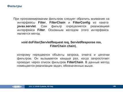 Фильтрация списка