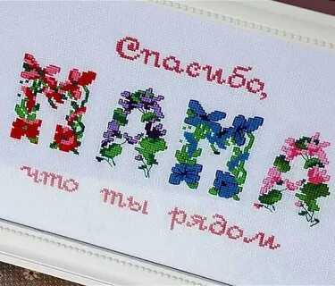 Вышать