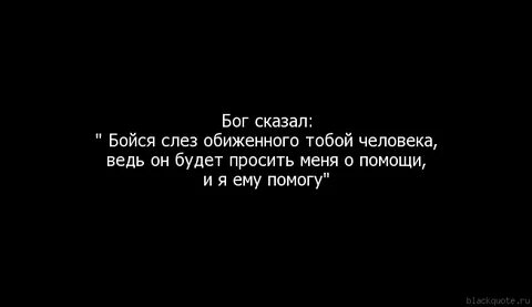 Человек который доводит до слез
