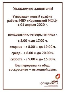 Мфц коркино