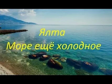 Нормально море