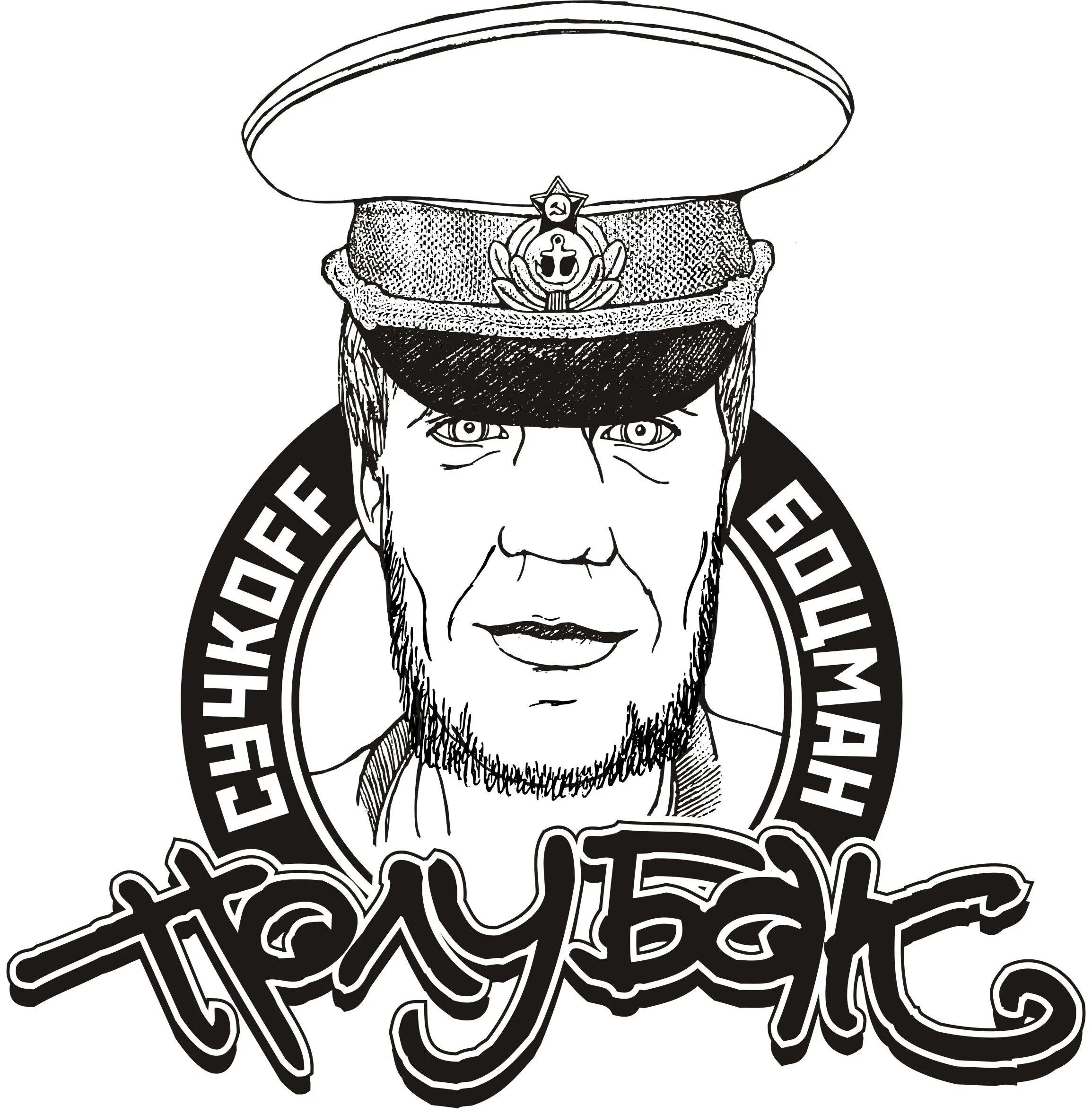 медаль боцман. пиво боцманис. магазин боцман ангарск. крутой боцман. аватарка боцман.