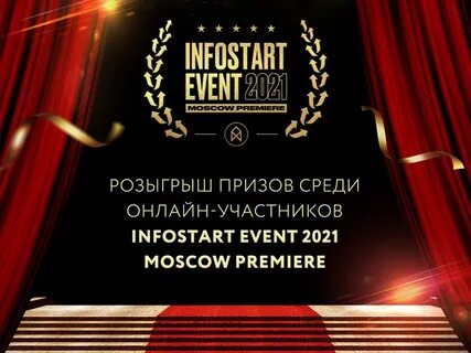 Розыгрыш среди участников