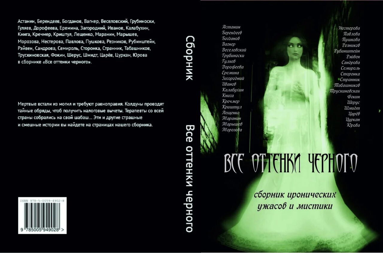 Все оттенки черного аудиокнига слушать. Книги татьяны степановой. Все оттенки черного аудиокнига слушать. Книги татьяны степановой. Все оттенки черного аудиокнига слушать.