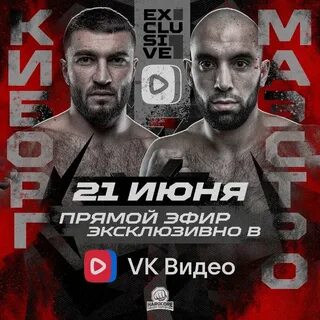 Прямой эфир бои хардкор