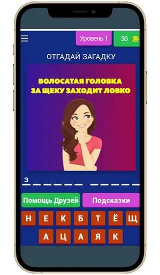 Пошлые загадки с непошлыми загадками. Загадки 18 +. Загадки 18 плюс. Загадки 18 с ответами. Головоломка пошло.