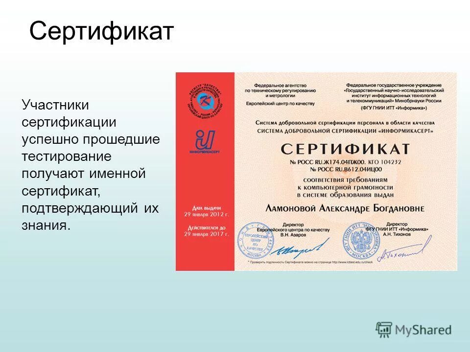 Рцоит при цик россии. Ответы на тесты рцоит. Сертификат члена уик. Цик рцоит россии тестирование с сертификатом. Резерв участковых избирательных комиссий.