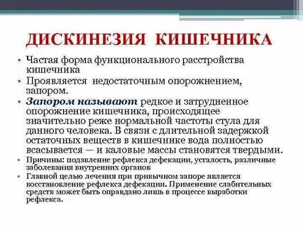 Расстройство кишечника у детей чем лечить