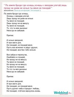 Песня где ходили где гуляли
