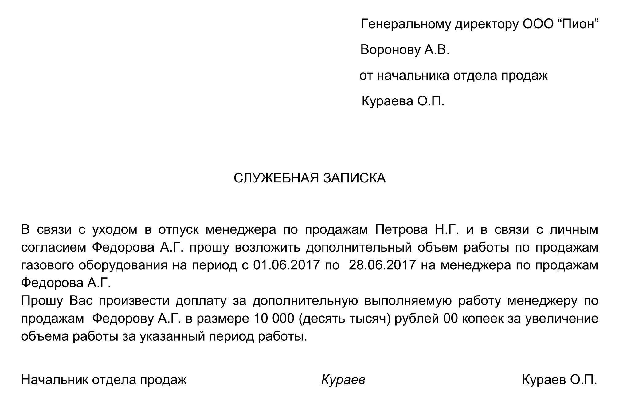 Образец заявления на увеличение. Заявление на больничный лист по замене лет для расчета. Пример заявления о смене годов при расчете больничного. Как написать заявление о смене годов при расчете больничного листа. Заявление на замену лет по больничному листу образец.