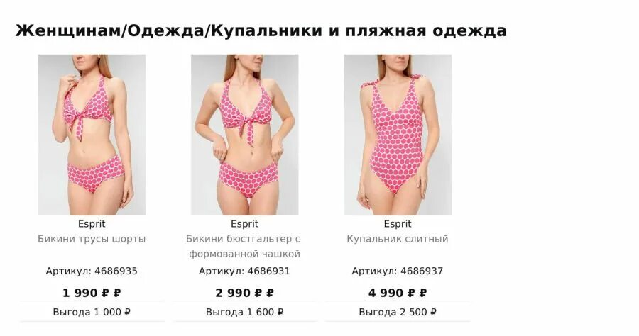 можно ли сдать купальник