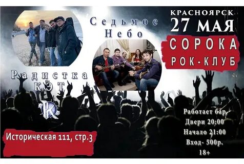 Клуб сорока