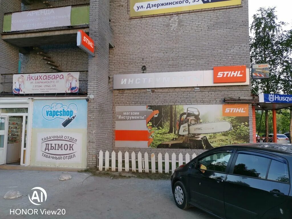 сайт магазина дымок. табачный магазин дымок. самогонное оборудование русская дымка улица генерала белова 43. табачный магазин дымок. дымок саранск юго запад.